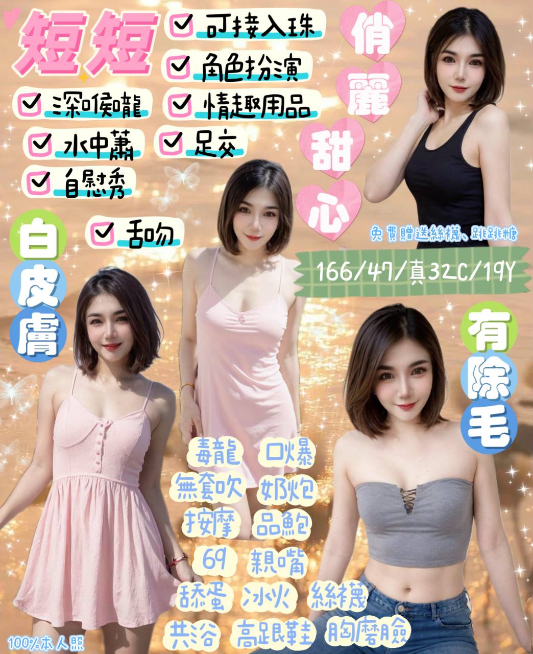 高雄 小兔 34C 擅長攝影戲